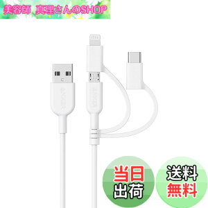 �y���������zAnker PowerLine II 3-in-1 �P�[�u�� (���C�g�j���O/USB-C/Micro USB�[�q) MFi�F�� iPhone / Android �e��Ή� (0.9m �z���C�g)