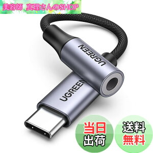 �y���������zUGREEN�y�n�C���]�����z USB C �C���z���W���b�N��*�� USB C-3.5mm �C���z����*���A�_�v�^�[ DAC���� 24bit/96KHz�Ή� TRRS/4�� �i�C�����҂� ���ʒ���/�ʘb/���y�Ή� iPhone17/16/15/iPad Pro/Android/