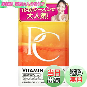 �y���������z�s���A�V�[�iPure C�j ���Z�x�r�^�~��C �T�v�� 15000mg vitamin c ���z�����|�\�[�� �����^�^�C�������[�X 30���� 60������ �h�{�@�\�H�i