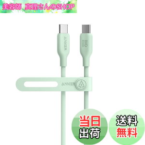 �y���������zAnker 543 �G�R�t�����h���[ USB-C & USB-C �P�[�u�� 0.9m �O���[��