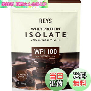 �y���������zREYS ���C�Y WPI �z�G�C �v���e�C�� �A�C�\���[�g �R�V �疾 �ďC 1kg �������� �r�^�~��7��z�� (�`���R���[�g����)