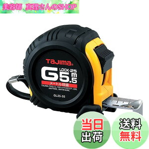 �y���������z�^�W�}(Tajima) �R���x�b�N�X 5.5mx25mm G���b�N25 GL2555BL