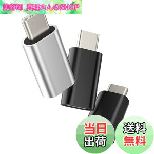 �y���������zCD-JP-014-L-to-tp �^�C�vc �I�X���C�g�j���O ���X�[�d��A�_�v�^�[(3�Z�b�g)Typec Lightning �ϊ��A�_�v�^�A�b�v��iPhone �v���O������c USB C�R�l�N�^Apple�����ӂ���P�[�u��Thunderbolt 4�X