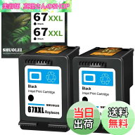 【送料無料】67XXL 67XL 67 XL 再生インクカートリッジ 大容量 残量表示 対応機種 HP 6020 6052 6055 605…