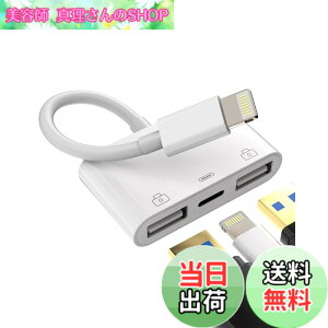 �y���������zLightning to USB�A�_�v�^�[�i3in1�jOTG�P�[�u�� �[�d�W���b�N Apple �Ή�iPhone 14 13 12 11 Pro Max 7 8 Plus X �Ή�iPad Air Mini�p �J�[�h���[�_�[ USB �������Ή�