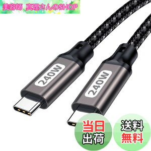 �y���������zUSB Type-C �P�[�u�� 1M PD3.1�Ή� 240W���}���[�d USB2.0�K�i USB-C to C ���ϋv�i�C�����҂� MacBook/Surface/Android�X�}�z�ȂǑΉ�