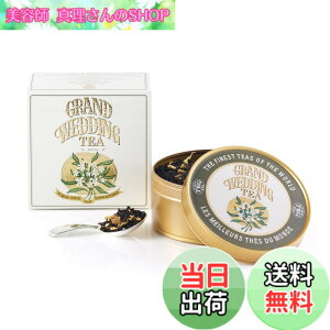 �y���������z�yTWG Tea�zGrand Wedding Tea�b�ʓ��蒃�t100g�b�؂₩�ȍ���̍g���u�����h�b�����j���E�M�t�g�ɍœK�b���̓��M�t�g