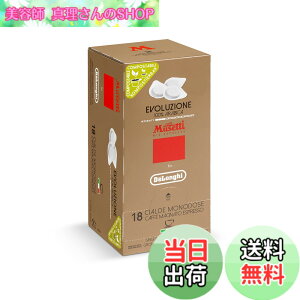 �y���������zMusetti for De'Longhi (�f�����M) �J�t�F�|�b�h �G�{�����[�V���� MP18-EV ���Z�b�e�B 18���� �C�^���A�� �A���r�J��100% �G�X�v���b�\ �J�v�`�[�m �J�t�F���e