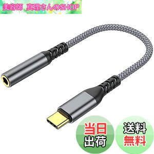 �y���������zLEIZHAN�uTYPE-C to 3.5mm�v�C���z���W���b�N�A�_�v�^ USB-C&3.5mm�I�[�f�B�I�A�_�v�^ �ϊ� Aux usb-c�C���z���A�_�v�^ �_� �L�݊��� �d�b/���ʒ���/���y�Ή� Pixel 4/3/2/XL�Ή� Samsung Galaxy N
