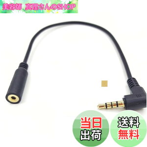 �y���������zSound Wave Pro�y 2.5mm (F) �� 3.5mm(M) 4�� L���ϊ��P�[�u�� 25cm �z �X�e���I�C���z��/�w�b�g�z�� 2.5mm �v���O�� 3.5mm L�^�ɕϊ� �X�e���I�~�j�v���O L�^�ϊ��P�[�u�� �g���₷���� 25cm �X