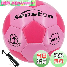 【送料無料】Senston サッカーボール 5号球 き-トレーニング試合サッカー大人と青少年サッカーポンプ付ピンク