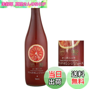 �y���������z�e�����B�X �I�[�K�j�b�N �u���b�h�I�����W�W���[�X 720ml