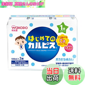 �y���������z�y�a�����z �͂��߂ẴJ���s�X 100mlx48�{ (100mlx3�{�p�b�Nx16��) [12����������] 1/2�H���̃J���V�E�� ���_�ۓ��� �Ö����E���F���s�g�p