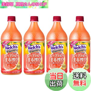 �y���������z�A�T�q���� Welch's �s���N�O���[�v�t���[�c100 800gx4�{ [�E�F���`] [�ʏ`]