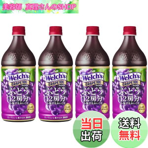 �y���������z�A�T�q���� Welch's �O���[�v100 800gx4�{ [�E�F���`] [�Ԃǂ�] [�ʏ`]