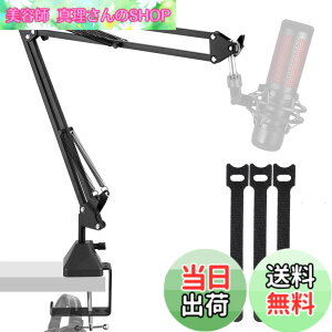 �y���������zEmJTao QuadCast�u�[���A�[���}�C�N�X�^���h�AHyperX QuadCast�p�����\�ȃT�X�y���V�����u�[���V�U�[�A�[���X�^���h�AQuadCast S�|RGBUSB�R���f���T�[�}�C�N ���� ��
