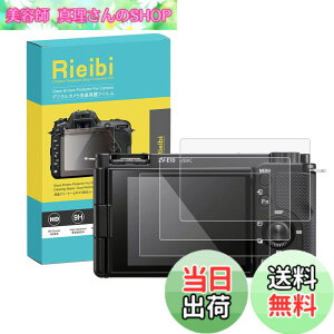 �y���������zRieibi SONY �i3���Z�b�g�jZV1/ZVE10/ZV-1F �t���ی�t�B�����AZV-E10�ی�t�B���� �\�j�[ ZVE10��p�t���v���e�N�^�[ ZV-1F�ی�t�B���� ZV-1�����K���X�t�B���� ����0.25MM �����^�C�v ����