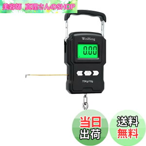 �y���������zYFFSFDC �t�B�b�V���O�p �݂�͂��� 75KG �f�W�^���X�P�[�� �݂艺���� �d�q�͂��� 1M���W���[�t�� �f�W�^�� �t�B�b�V���O �X�P�[�� �͂��� �� �g�ѕ֗�