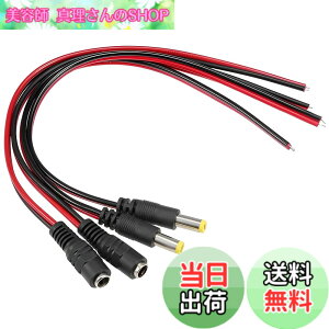 �y���������z2�y�A���� DC�d���P�[�u�� 5.5mmx2.1mm ���X - �I�X�̃R�l�N�^ �A�_�v�^�[�J�v���[ CCTV DVR�J�����p ���� 30cm �K�p�d��1-4A