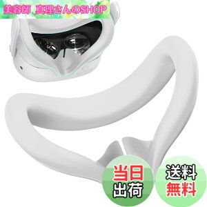 �y���������z�yBARDATS�zFor Meta Quest 3S �t�F�C�X�N�b�V�����J�o�[ �V���R���t�F�C�X�J�o�[ ���R��h�~ �h�� �h�� �􂦂�_�X�g�J�o�[ Meta Quest 3S �p VR �A�N�Z�T���[ (�V���o�[�O���[)