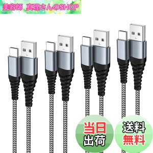 �y���������zUSB Type C �P�[�u�� �y1m+1m+2m+2m 4�{�Z�b�g�z �^�C�vc �P�[�u�� usb c 3A�}���[�d �X�}�z �����f�[�^�]�� �i�C�����҂� USB-A to USB-C �e��Ή� iPhone 16/15 Samsung/Note/Huawei Sony Xperia Nintendo Swit
