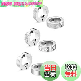 【送料無料】Jstyle[ジェイスタイル]【3ペアセット】イヤーカフ フープ ピアス レディース フェイク イヤリング メンズ ピアス 金属アレルギー対応 サージカルステンレス製(色：シルバー)