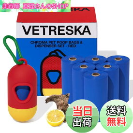 【送料無料】VETRESKA ペット用ウンチ処理袋 ぽいたくんうんち袋と取り出し容器 犬うんち袋 防臭袋 猫 トイレ 袋 臭いが漏れない 生分解性 猫砂用廃棄物袋 サニタリー 袋 お出かけの携帯ゴミ袋 スバイス ベチバー &モスの香り消臭袋 (7ロール 105枚+1 ディスペンサー)