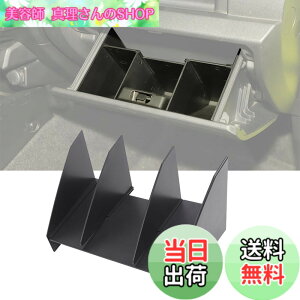 �y���������zYOCTM ����� ���[�P�[�X �d�؂� �X�Y�L �W���j�[ JB64 �V�G��JB74 2019-2025 �B�����[�{�b�N�X �R���\�[�����[�g���C �d�؂葝�� �������� ���� �p�[�c �A�N�Z�T���[