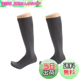 【送料無料】着圧ソックス メンズ 【2足セット】 男性 加圧ソックス 夜用 立ち仕事 機内 飛行機 大きいサイズ 男性用 ふくらはぎサポーター 靴下 寝る時 就寝用 (グレーx2足)