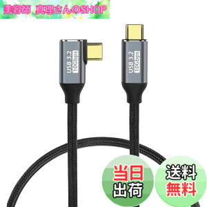 �y���������zUSB C �P�[�u�� L�� 1m YITONGXXSUN 100W PD�}���[�d USB 3.2 Gen2 10Gbps �����f�[�^�]�� 4K/60Hz �f���o�� E-Marker���� �i�C�����҂� �}�[�g�t�H���E�^�u���b�g�E�p�\�R���E�Q�[���@�̃^�C�vc�@
