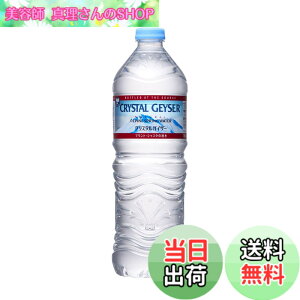 �y���������zCrystal Geyser(�N���X�^���K�C�U�[) ��ːH�i700mlx24�{ [���K�A���i] �yPFAS�iPFOS�EPFOA�j�s���o�z
