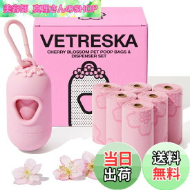 【送料無料】VETRESKA ペット用ウンチ処理袋 うんちが臭わない袋 桜の香り 105枚入 袋ケース付き 詰め替えロール 生分解性 極厚ゴミ袋 漏れ防止 犬うんち袋 防臭袋 猫 トイレ マナー袋 ゴミ袋 車内用 犬用 猫砂用 香り付き べトレスカ（Sakura 1Case＆7 Roll)