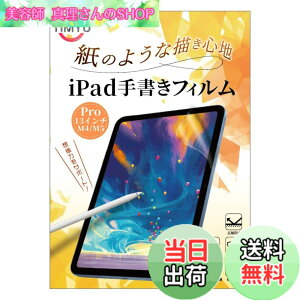 �y���������z�yTIMYU�z iPad Pro 13 �C���` 2025�N���f�� (M5) / 2024�N���f�� (M4) �p�t�B���� �菑�� �y�[�p�[���C�N�t�B���� ���̂悤�ȕ`���S�n �ی�t�B���� ���˖h�~�A���`�O���A �w��h�~ �C�A