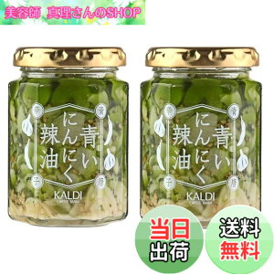 �y���������z�J���f�B KALDI ���ɂ�ɂ�煖��@���h�q�@120g x2