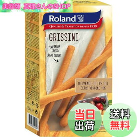 【送料無料】ローランド グリッシーニ 125g