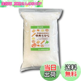 【送料無料】小笠原製粉 北海道産 ゆめちから パン用 強力粉 2.5kg