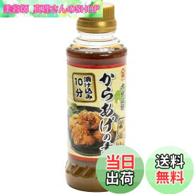 【送料無料】フジジン からあげの素 260mlx4本