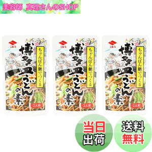 �y���������z�j�r�V�ݖ� �����M���ǂ�̑f 2�l�O 40gx3�� �����n�O���� �{�K�� ���� �ȒP����