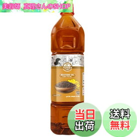 【送料無料】【Ambika】マスタードオイル 500ml