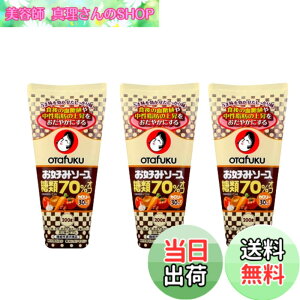 �y���������z�I�^�t�N���D�݃\�[�X ����70%�I�t 200gx3�{�Z�b�g