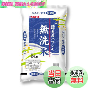 �y���������z�p�[�����C�X �򕌌��Y ������ ���Z�n�c�V�� 5kg ���Y