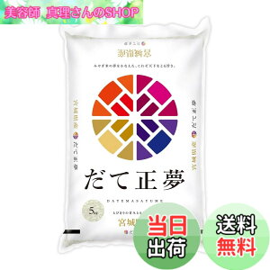 �y���������z�p�[�����C�X �{�錧�Y ���� ���Đ��� 5kg �ߘa7�N�Y