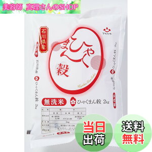�y���������z�p�[�����C�X �ΐ쌧�Y ������ �ЂႭ�܂� 2kg �ߘa7�N�Y