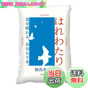 �y���������z�p�[�����C�X ������ �X���Y�͂�킽�� 2kg �ߘa7�N�Y