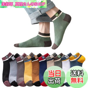 �y���������z[Yoozuu] �C�� �����Y ������ 10���g�y�R�ۖh�L���H�E���I�ǎ��ȁz ������� ������ �J���t���\�b�N�X �X�j�[�J�[�\�b�N�X �z�� ���ꂸ (JP, �A���t�@�x�b�g, Free Size, 10���Z�b�g1)