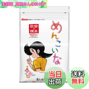 �y���������z�p�[�����C�X �H�c���Y ���� �߂񂱂��� 2kg