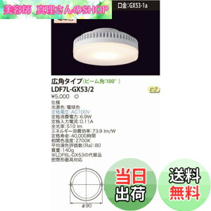 �y���������z���Ń��C�e�b�N E-CORE LED�d�� LED���j�b�g�t���b�g�`6.9W(����GX53-1a) ���L�p�^�C�v�� LDF7L-GX53/2