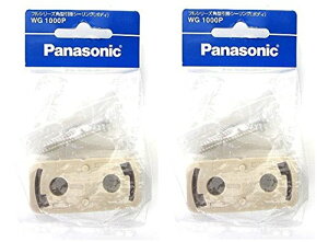 �y���������z�y2�Z�b�g�z�p�i�\�j�b�N(Panasonic) �t���V���[�Y�p�^���|�V�[�����O/P WG1000P �y�����p�b�P�[�W�i�z