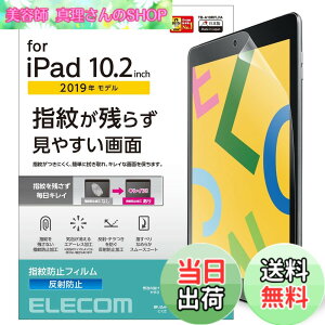 �y���������z�G���R�� iPad 10.2 ��9/8/7���� (2021/2020/2019�N) �t�B���� �h�w�� ���˖h�~ TB-A19RFLFA