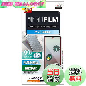�y���������z�G���R�� Google Pixel 6a �t�B���� ���˖h�~ �A���`�O���A �w��F�ؑΉ� �w��h�~ �玉�h�~ �G�A�[���X �N���A PM-P221FLF